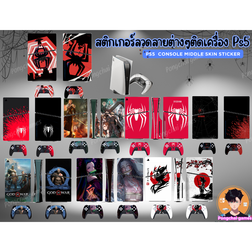 ps5 slim สติกเกอร์ฟิล์ม sticker PS5 SLIM ป้องกันรอยขีดข่วน สติกเกอร์ผิวกันน้ำ ออปติคอลไดรฟ์