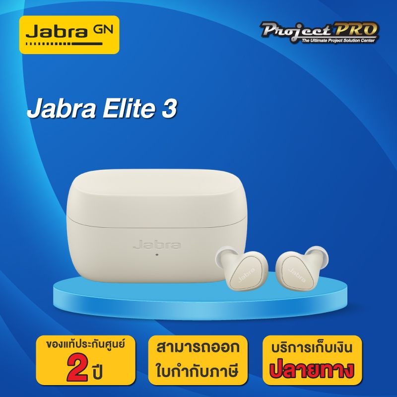 Jabra Elite 3 หูฟังไร้สาย True Wireless Earbuds หูฟัง bluetooth