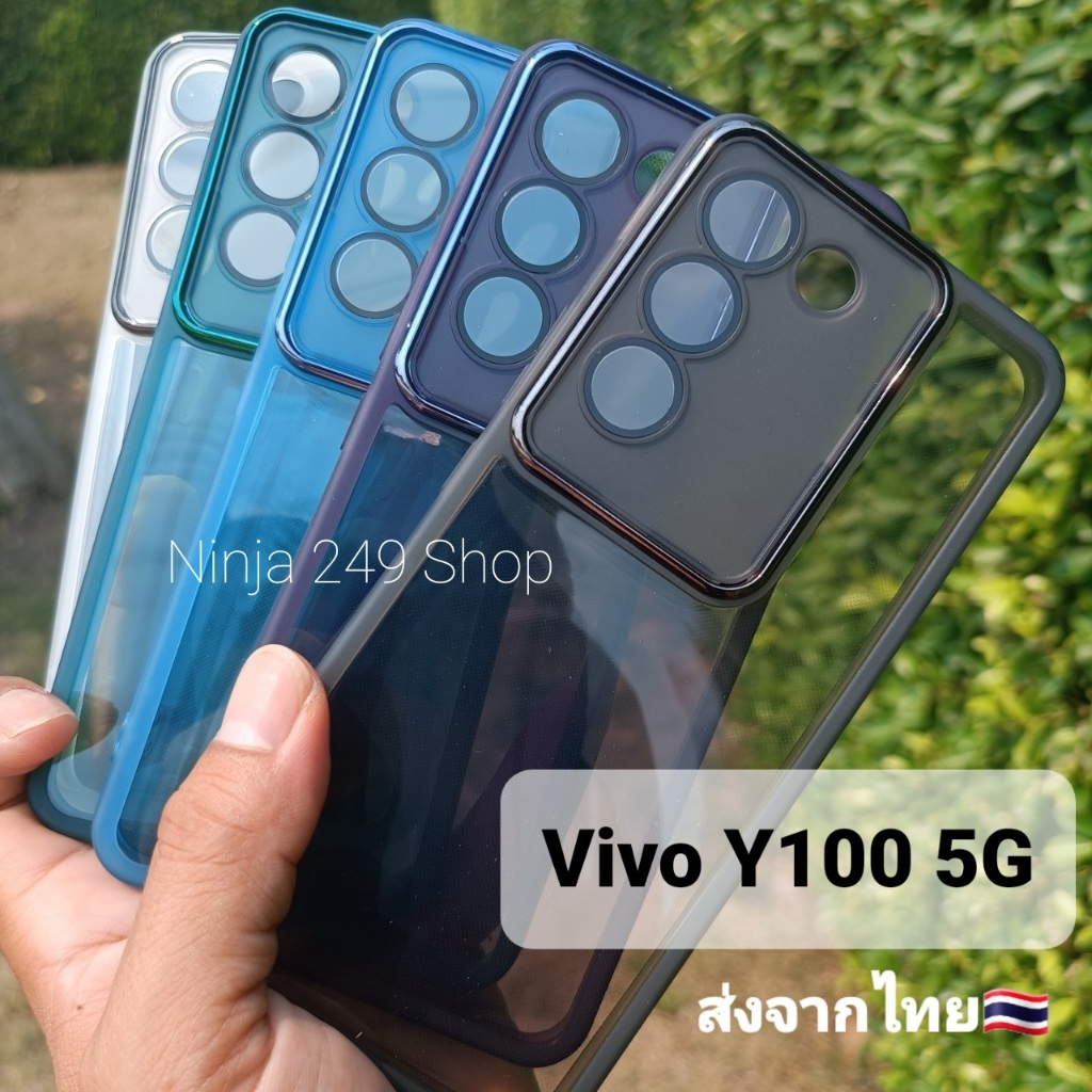 เคส Vivo Y100 5G ซิลิโคน+กันกล้อง #Vivo Y100 5G