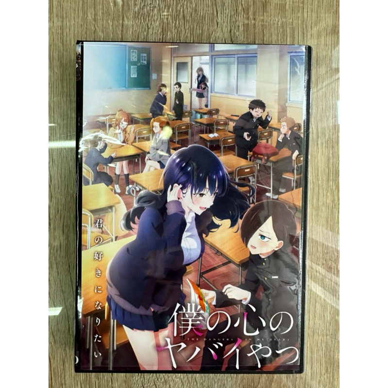 ดีวีดีBoku No Kokoro No Yabai Yatsu Season2 พากย์ญี่ปุ่น/ซับไทย (2แผ่นจบครับ)