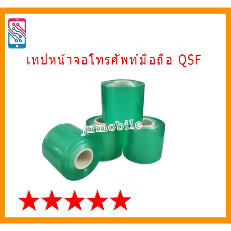 เปลี่ยนโทรศัพท์มือถือหน้าจอพลาสติกบรรจุภัณฑ์ถุงหน้าจอบรรจุเทป