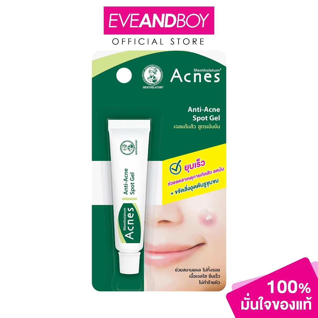 MENTHOLATUM ACNES Sealing Jell (Acne Treatment Gel) (5g.) เมนโทลาทั่ม แอคเน่ เจลแต้มสิว