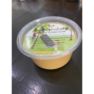 น้ำตาลมะพร้าวน้ำหอมไม่ปนน้ำตาลทราย ขนาด 500 กรัม/กระปุก จัดส…