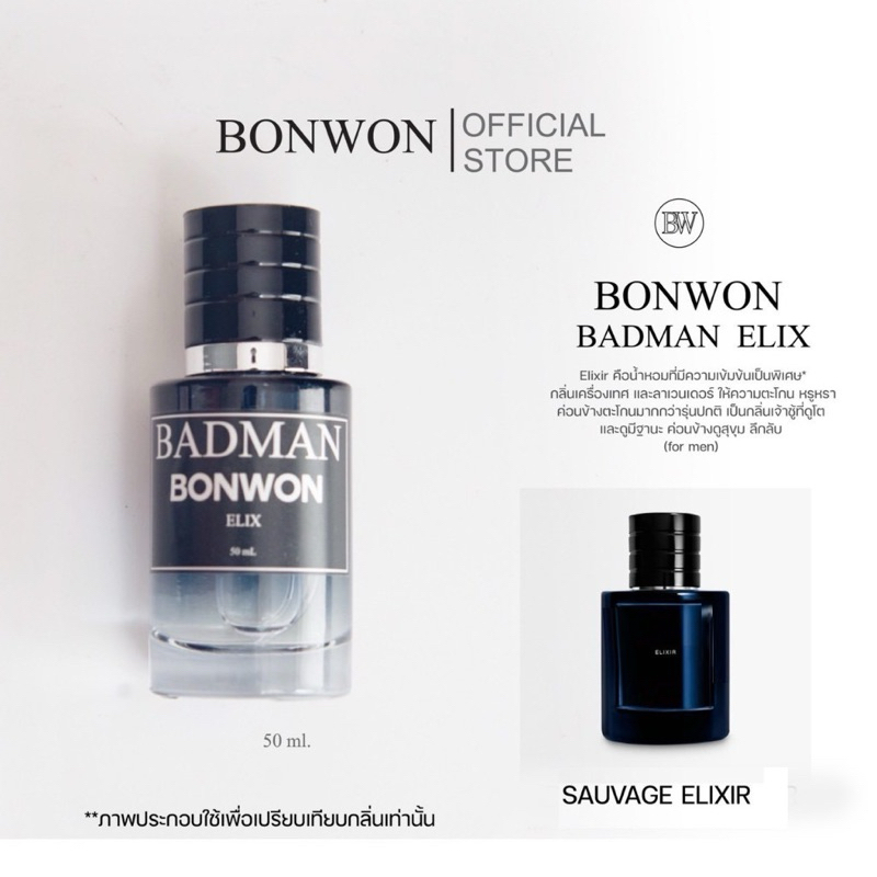 Bonwonน้ำหอมผู้ชาย 30ml