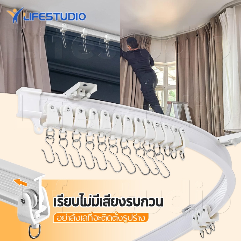 Life รางผ้าม่าน เพดาน ดัดโค้งได้ ขนาด 3M/4M/5M ตัดได้  ติดตั้งง่าย แข็งแรง