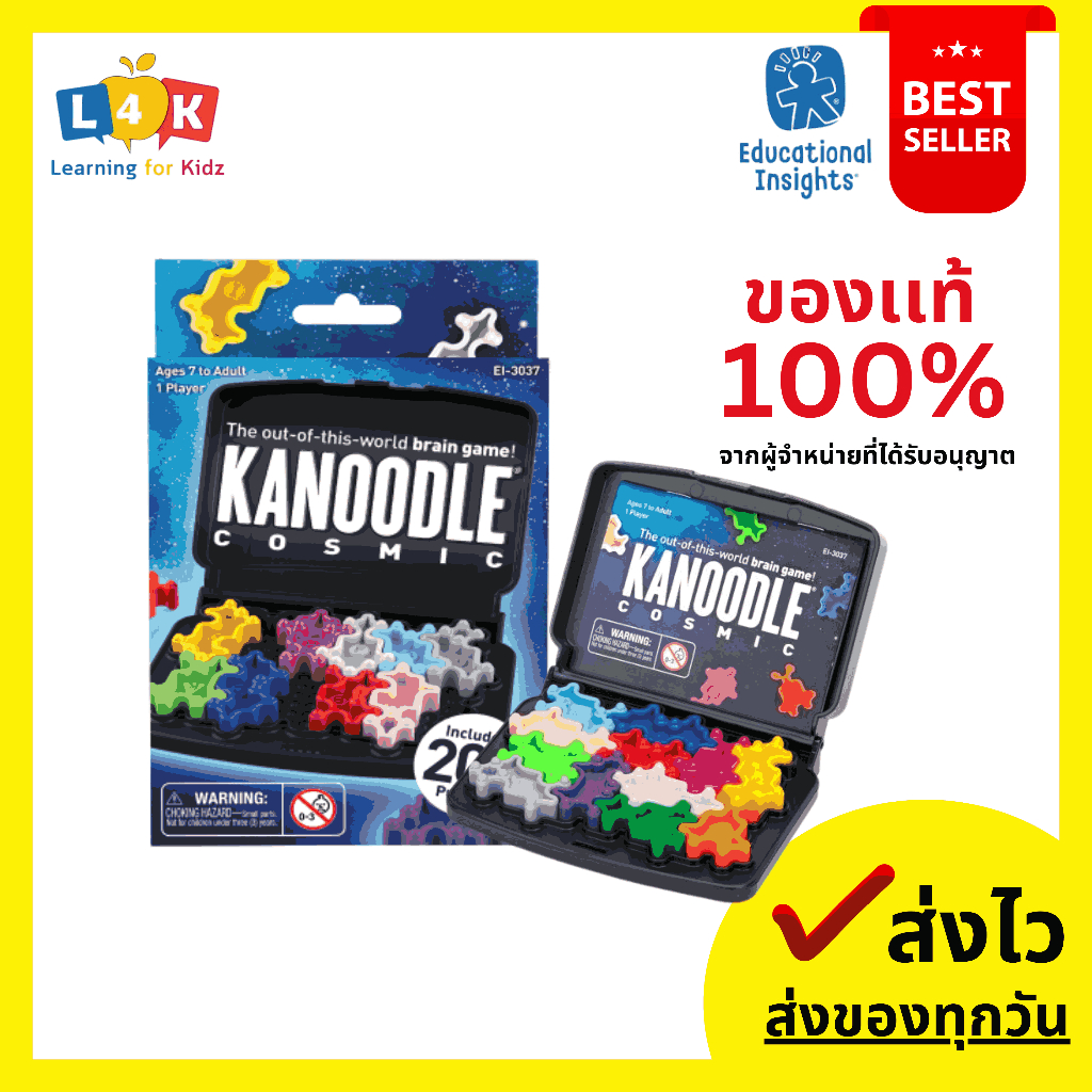 [7 ปี -ผู้ใหญ่] Kanoodle® Cosmic จากแบรนด์ Educational Insight ***ของเล่นฝึกสมาธิสุดฮิตบน TikTok ***ลิขสิทธิ์แท้ 100%***