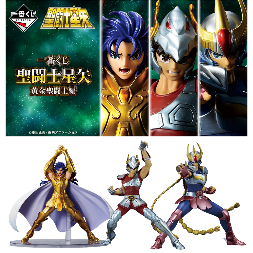 [Pre-order รอสินค้า 30 วัน] Ichiban Kuji Saint Seiya Gold Saint Hen - Gemini Saga / Pegasus Seiya / Phoenix Ikki (Bandai