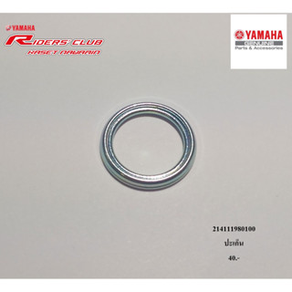 ปะเก็นน็อตถ่ายน้ำมันเครื่อง