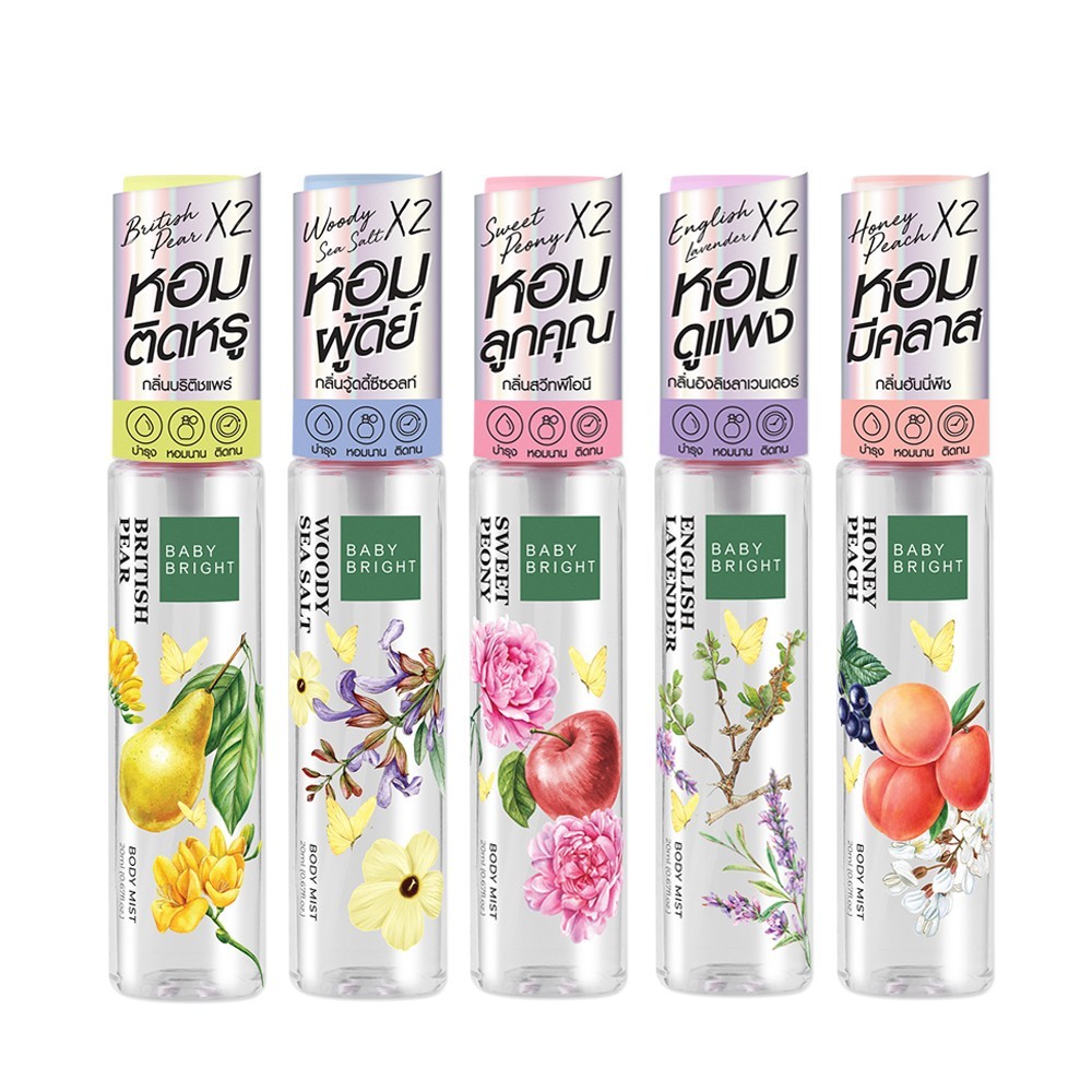 BABY BRIGHT body and hair mist spray 20ML.บอดี้แอนด์แฮร์มิส เบบี้ไบร์ท หอมหวานสดชื่นอย่างลงตัวจากกลิ่นผลไม้ สเปรย์น้ำหอม