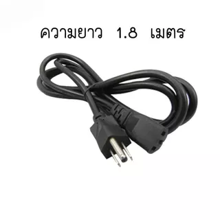 สายไฟ AC Power Cable ขนาดสาย 3x0.75mm (1.8m) US Plug IEC C13 Power Extension Cable For PC Computer TV Projector