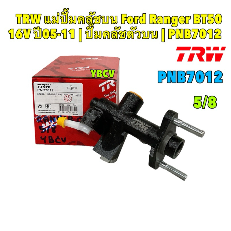 แม่ปั้มคลัชบน TRW Ford Ranger BT50 16V ปี05-11 2.2 2.5 5/8 | ปั้มคลัชตัวบน | PNB7012