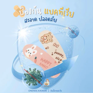 🩹พร้อมส่ง🩹 HK พาสเตอร์ปิดแผล พลาสเตอร์ลายการ์ตูน 100ชิ้น กันน้ำ ปิดแผล