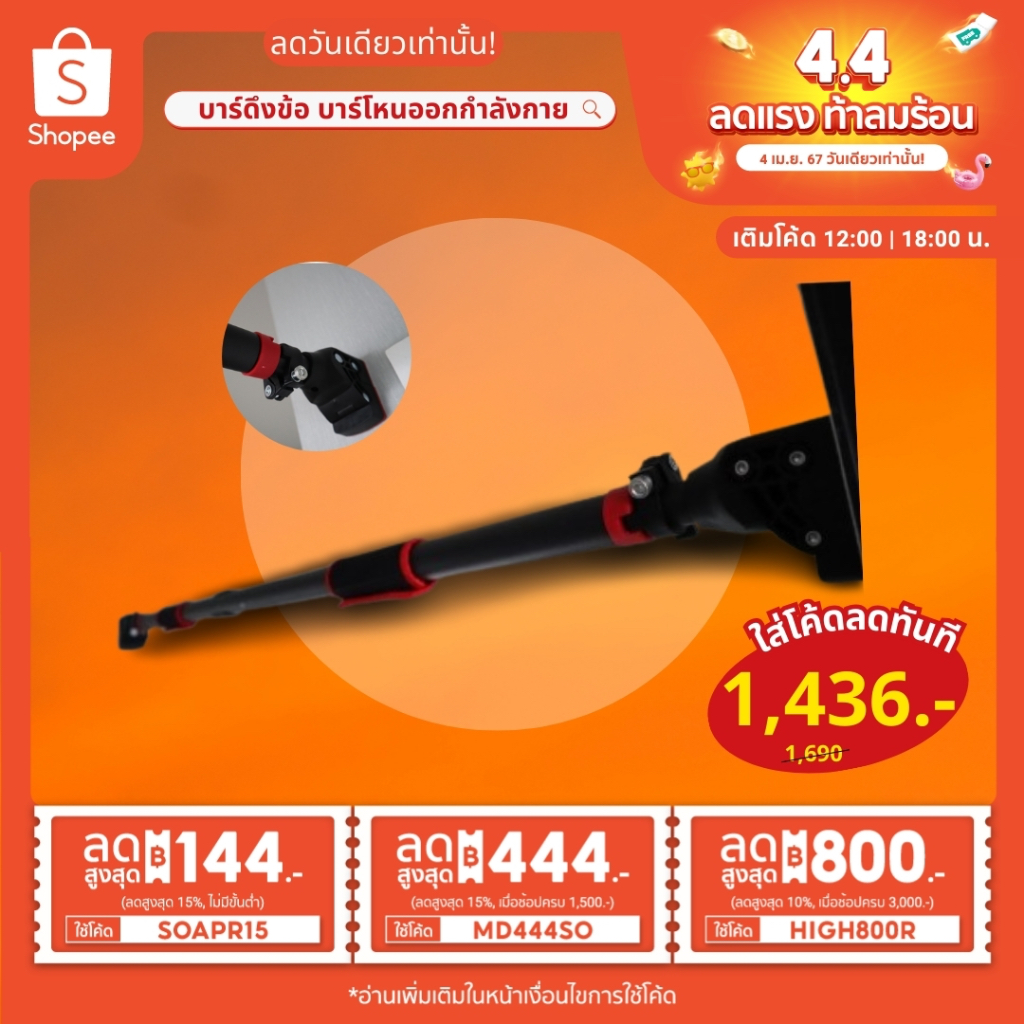 TLLK Pull up bar บาร์ดึงข้อ บาร์โหนออกกำลังกาย