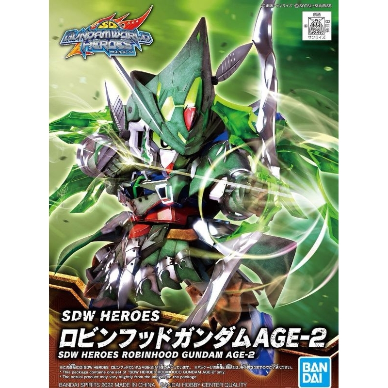 SDW HEROES Robin Hood Gundam AGE-2