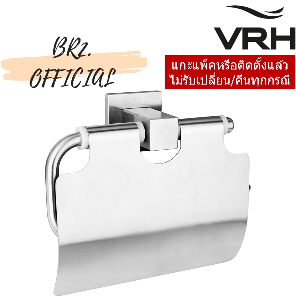 FBVHC-U104AS ที่แขวนกระดาษทิชชู่แบบมีฝาปิด รุ่น CUBE