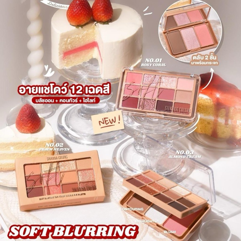 HF620 SIVANNA COLORS DOUBLE PALETTE ซีเวนน่า คัลเลอร์ เซตแต่งหน้า อายพาเลทท์ ไฮไลท์ คอนทัว บลัชออน