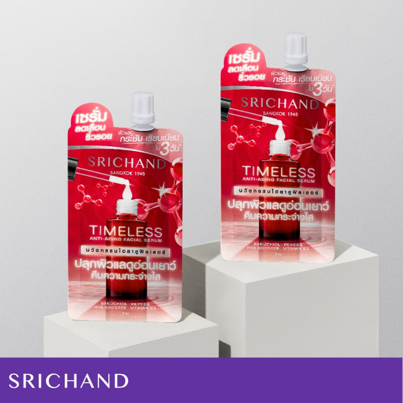SRICHAND(1แถม1) ศรีจันทร์ ไทม์เลส แอนตี้ เอจจิ้ง เฟเชียล เซรั่ม แบบซอง Timeless Anti-Aging Facial Serum Sachet (7ml.)