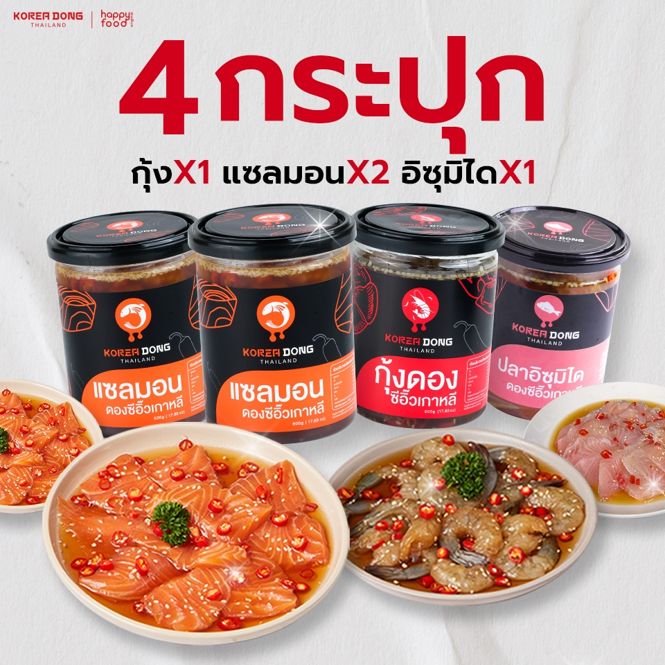 koreadong โคเรียดอง แซลมอน 2 + กุ้ง 1 + อิซุมิได 1 ซีอิ๊วเกาหลี แถมฟรีน้ำจิ้ม 2 สูตร