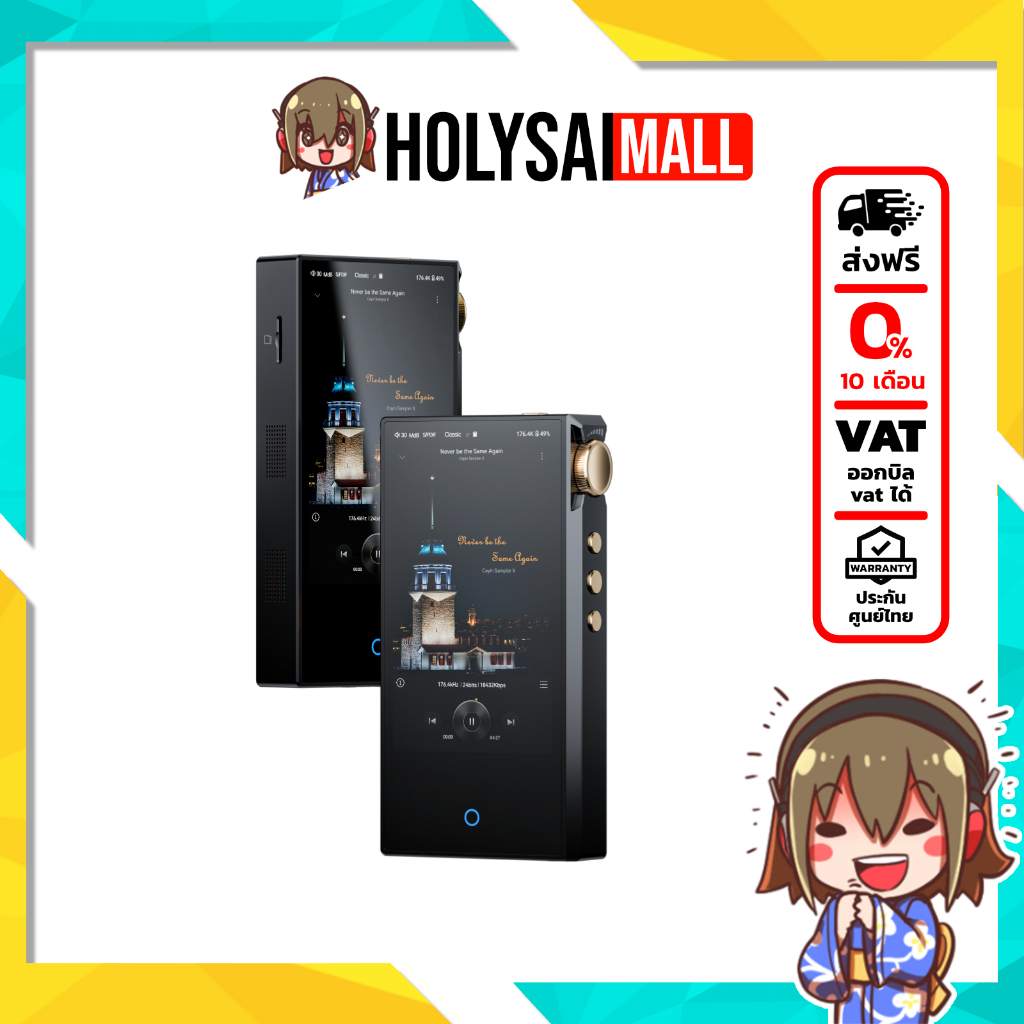 Cayin N3Ultra DAP เครื่องเล่นเสียงดิจิตอลพกพา ใช้วงจรเสียงหลอดสุญญากาศ รุ่นที่ 3 ประกันศูนย์ไทย