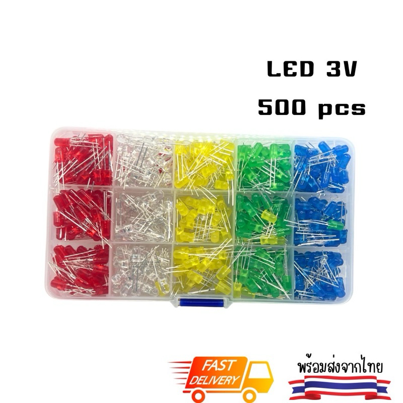 หลอดLED 3V 5 มม.LED Light-emitting Diode กล่องส่องสว่างหลอด 500 ชิ้น สีละ 100 ชิ้น 5 สี รวม 500PCS