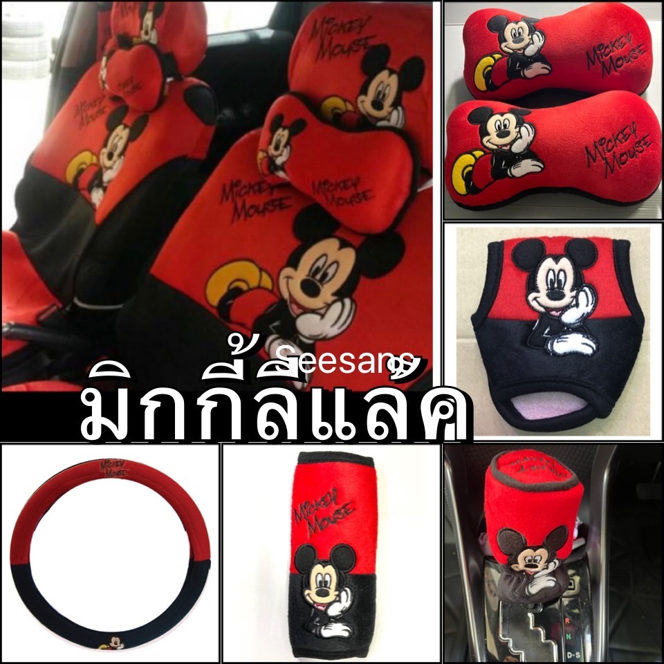 หุ้มเกียร์ออโต้/หุ้มเกียร์2in1/หุ้มพวงมาลัย/หุ้มเบรคมือ มิกกี้ลีแล้คMickeyลิขสิทธิ์แท้