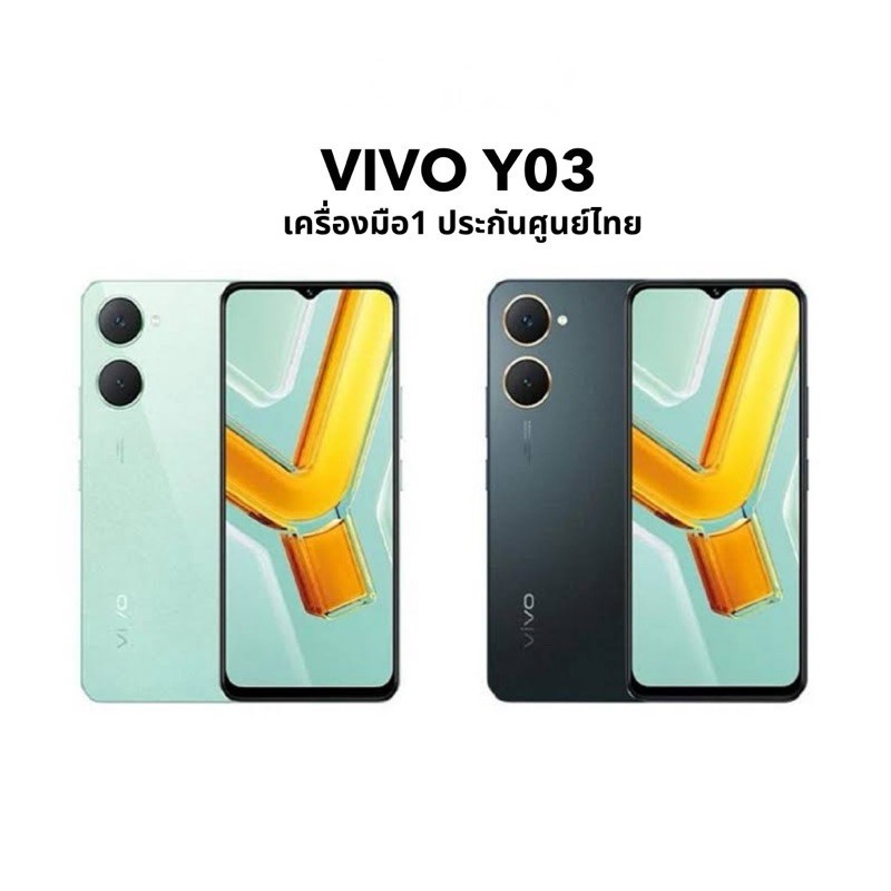 โทรศัพท์มือถือสมาร์ทโฟน Vivo Y03 [4/64]แถมแหวนติดหลังโทรศัพท์