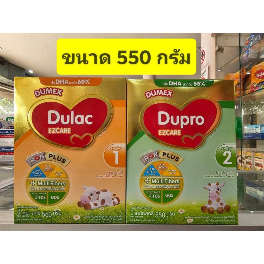 นมผงเด็ก Dumex Dulac EZCARE  สูตร 1  และDupro EZCAREสูตร 2( ดูแลค    550 g   โฉมใหม่ ) **แบบ 1 กล่อง
