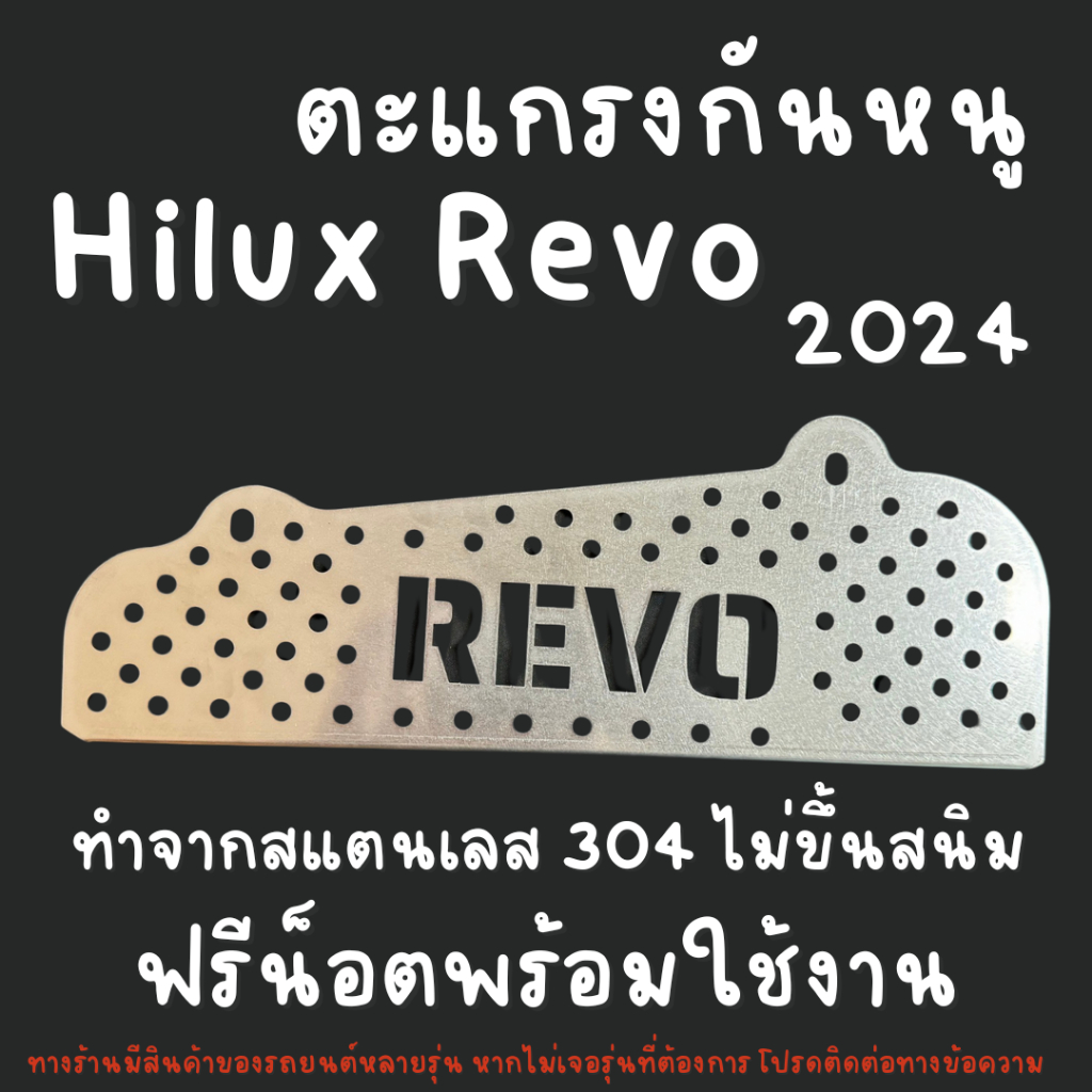 แผ่นกันหนู Toyota Yaris Cross HEV 2023 2024 2025 ตะแกรงกันหนู แผ่นสแตนเลสกันหนู สีดำ