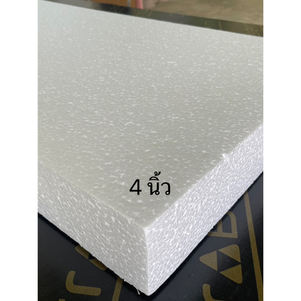 โฟมแผ่น Foam Sheet ขนาด 60x120cm หนา 4 นิ้ว (หนาแน่น 0.6 ปอนด์) ราคาแผ่นละ 180 บาท.