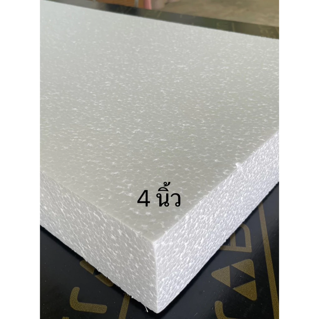 โฟมแผ่น Foam Sheet ขนาด 60x120cm หนา 4 นิ้ว (หนาแน่น 0.6 ปอนด์) ราคาแผ่นละ 192 บาท.