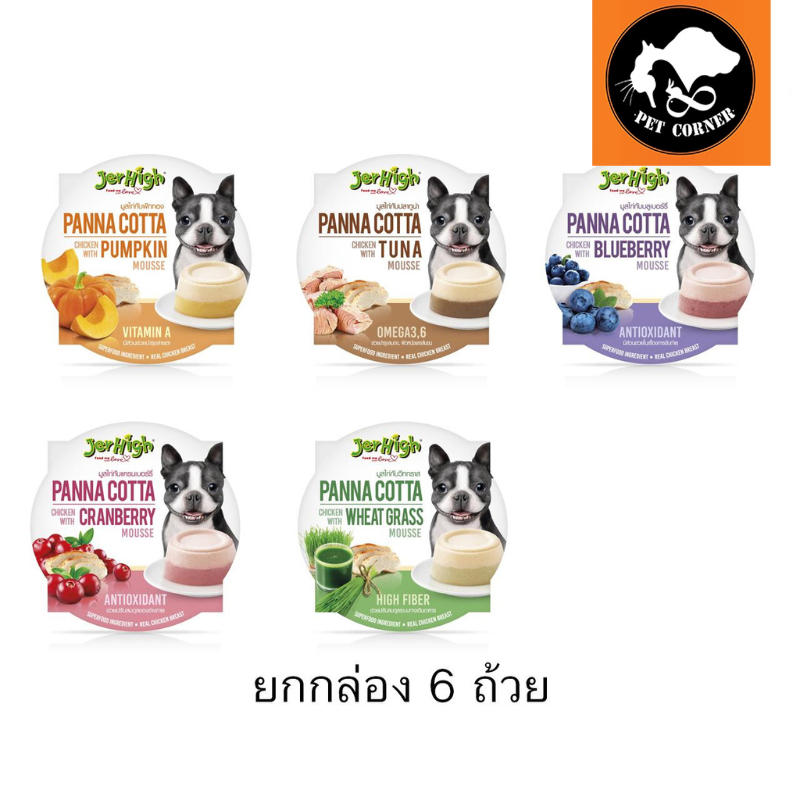 ยกกล่อง Jerhigh Panna Cotta เจอร์ไฮ แบบถ้วย พานาคอตต้า ขนมสำหรับสุนัข ขนาด 70 g 