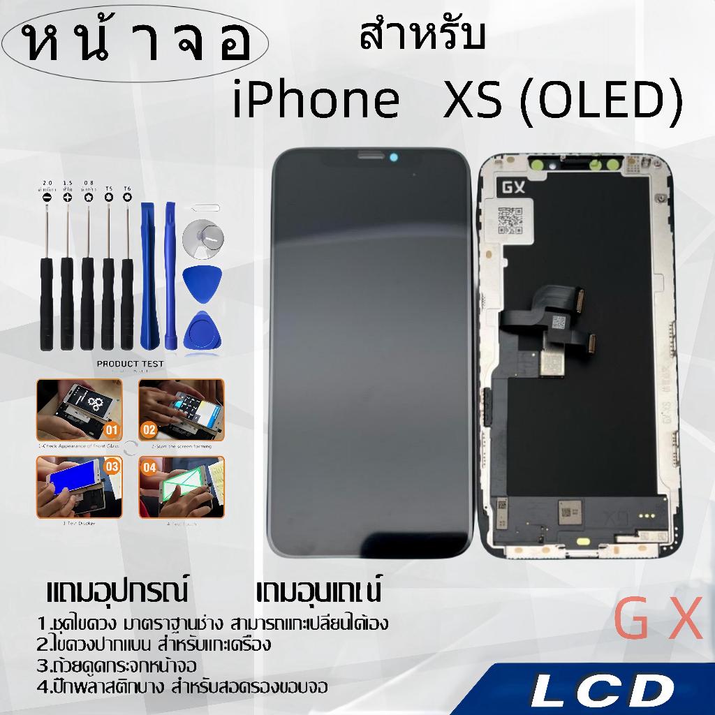 หน้าจอ LCD GX (OLED) เหมาะสำหรับ ไอโฟน XS (OLED) ฟรีชุดไขควงเครื่องมือซ่อมแซม,LCD for iPhone