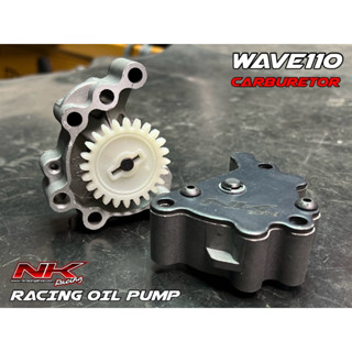 ปั๊มน้ำมันเครื่องแต่ง Wave110 คาร์บูเรเตอร์