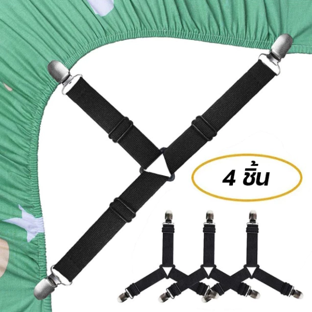 สายรัดมุมผ้าปูที่นอน ยึดผ้าตึง 4 ชิ้น thumbnail 3