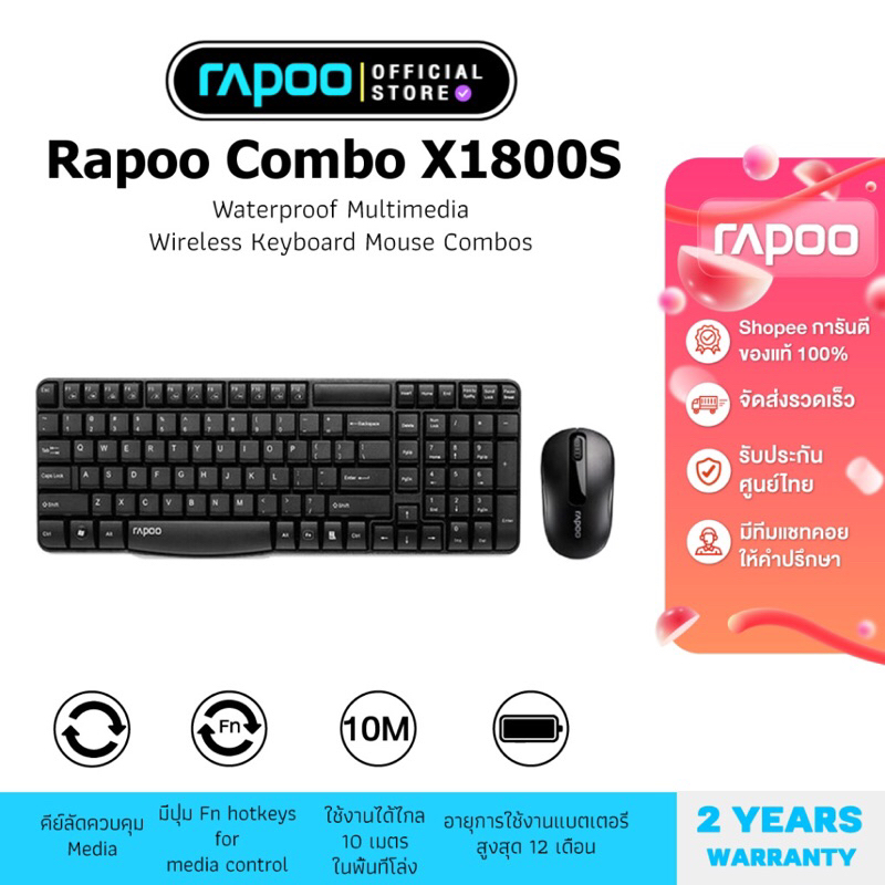 เมาส์คีบอร์ดRapoo X1800S Waterproof Multimedia Wireless Keyboard  (KB-X1800S-BK)