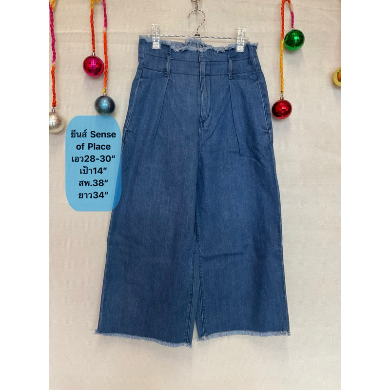 กางเกงยีนส์ Sense of Place เอว28-30,เป้า14,สะโพก38,ยาว34 งานค้างสต็อคญี่ปุ่น เคลียร์ขายมือสอง