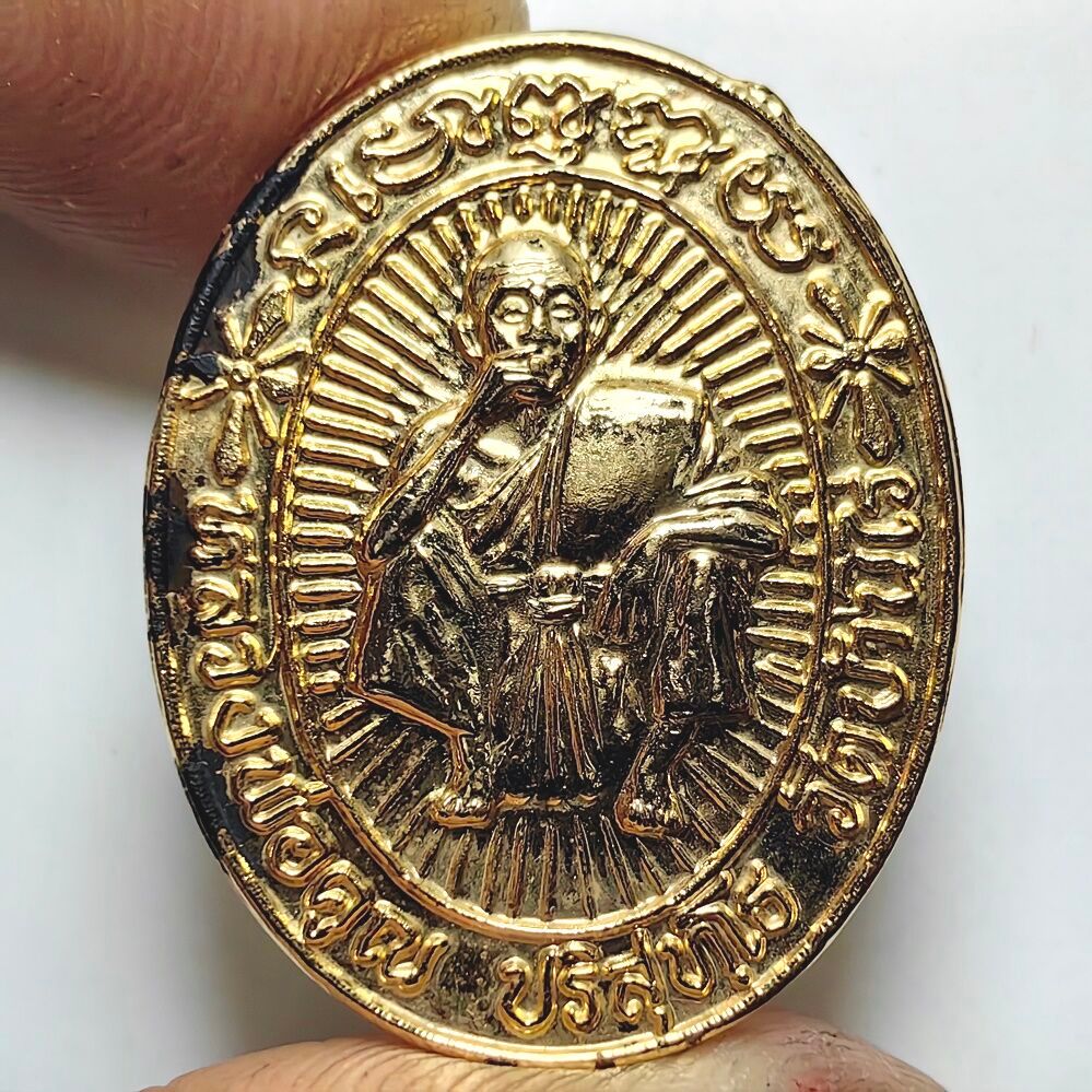 เหรียญรุ่นคูณให้ลาภ ปราบภัย หลวงพ่อคูณ วัดบ้านไร่ จ.นครราชสีมา ปี 2536 เนื้อกะไหล่ทอง