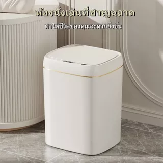 ถังขยะเซ็นเซอร์อัจฉริยะขนาด 13-15 ลิตร กันน้ำสุดๆ และใช้งานได้นาน 60 วันโดยชาร์จ ถังขยะในห้องน้ำความจุขนาดใหญ่