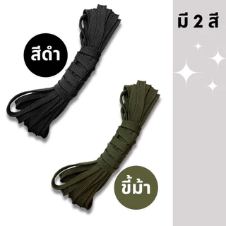 เชือกผูกเปล เชือกไนลอนอเนกประสงค์ เชือกแบน กว้าง 15,20 มิล แข็งแรง ทนทาน เงางาม สวยงาม เชือกไนล่อน Rope