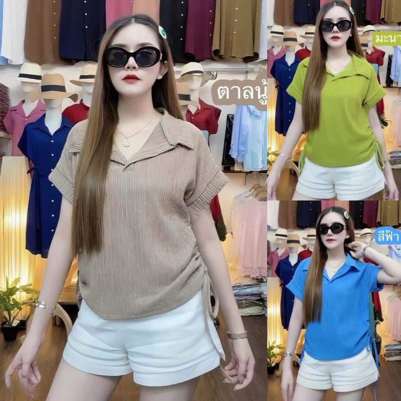 เสื้อคอปกแขนสั้น ดีเทลแต่งเชือกรูดข้าง สีพื้น งานผ้าท๊อฟฟี่ ไม่ต้องรีด นุ่ม ยืด ใส่สบาย