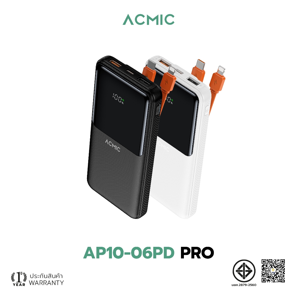 ACMIC AP10-06PD PRO Powerbank 10000mAh พาวเวอร์แบงค์สายในตัวType-C,L ชาร์จเร็ว20W จ่ายไฟช่องType-C ประกัน1ปี