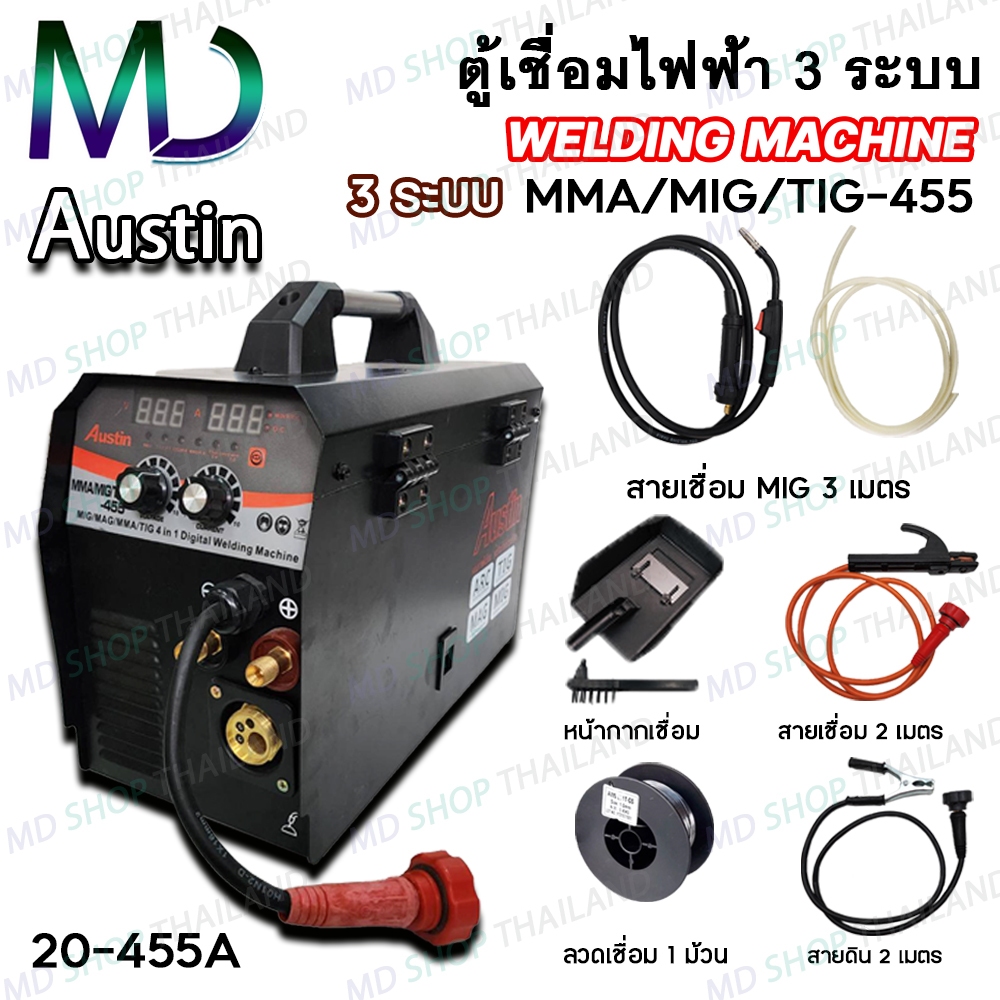 ตู้เชื่อมไฟ้ฟ้า 3 ระบบ 20-455A ใช้แก๊ส CO2 AUSTIN รุ่น MMA/MIG/TIG-455