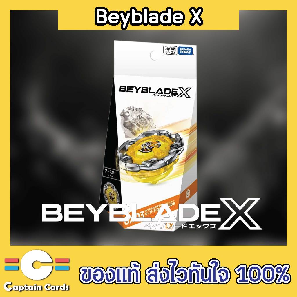 [ของแท้พร้อมส่ง][เบย์เบลดX]Beyblade X UX-03 Wizard Rod 5-70DB