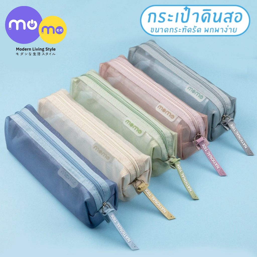 MOMO กระเป๋าดินสอใส เรียบง่าย ช่องตาข่ายโปร่งใส ความจุขนาดใหญ่ สำหรับนักเรียนชายและหญิง Pen Bag