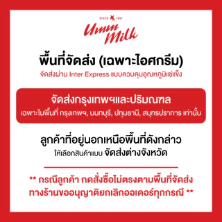 [จัดส่ง กทม.ปริมณฑล] ไอศกรีม อืมม มิลค์ ขนาด 320กรัม ไอติม ไอศกรีมนมสด