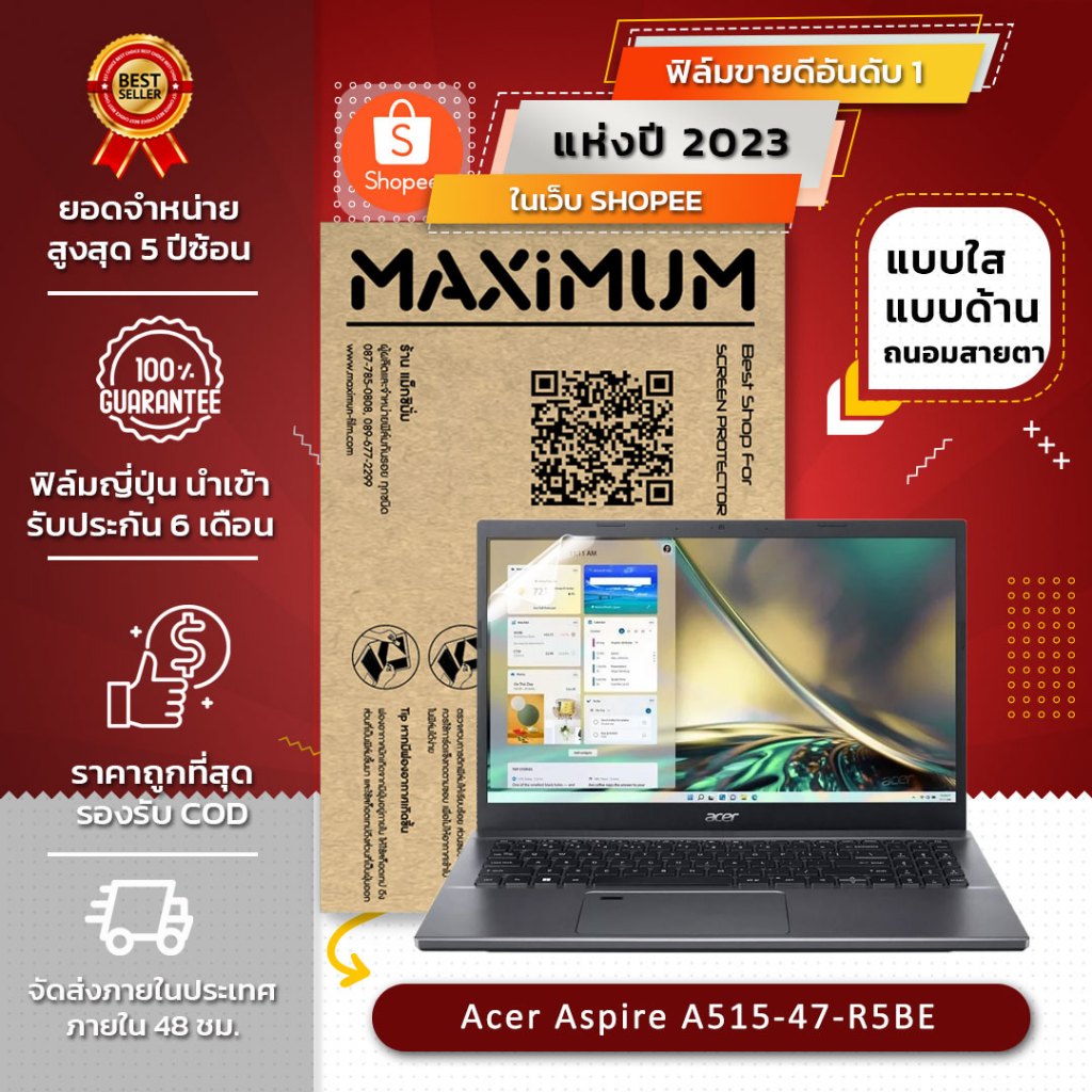 ฟิล์มกันรอย คอม โน๊ตบุ๊ค รุ่น Acer Aspire A515-47-R5BE (ขนาดฟิล์ม 15.6 นิ้ว : 34.5x19.6 ซม.)