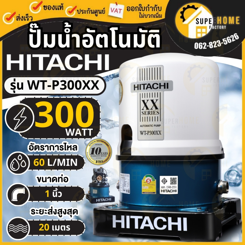 ปั้มน้ำฮิตาชิ 300 วัตต์ ถูกที่สุด พร้อมโปรโมชั่น ม.ค. 2025|BigGoเช็ค ...