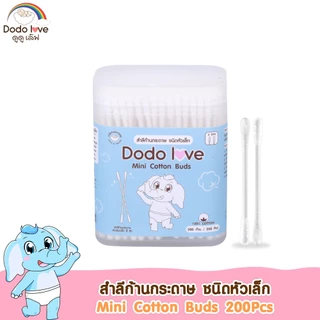 ผ้าก๊อซทำความสะอาดช่องปากเด็ก สำหรับเด็ก สำลีก้านกระดาษ หัวเล็ก หัวใหญ่ สำลีแผ่น สำลีก้อน ลำลีเด็ก