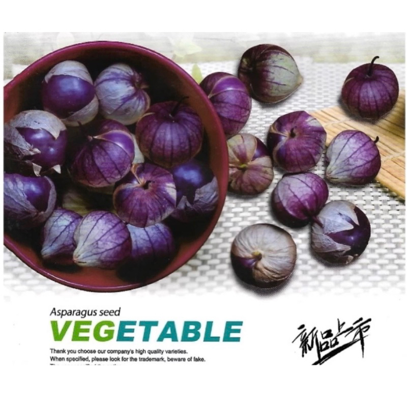 ต้นกล้าโทงเทงฝรั่งสีม่วง  มีประโยชน์ต่อสุขภาพมากมาย เสริมสร้างระบบภูมิคุ้มกัน บำรุงสายตา   กล้าละ 10 บาท - รูปที่ 4