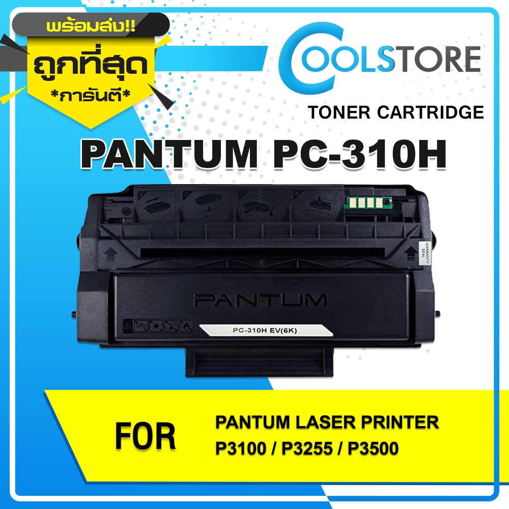 COOLS หมึกเทียบเท่า For Pantum PC-310H EV Toner For Pantum P3100D/P3100/P3200D/P3200DN/P3105D/P3105